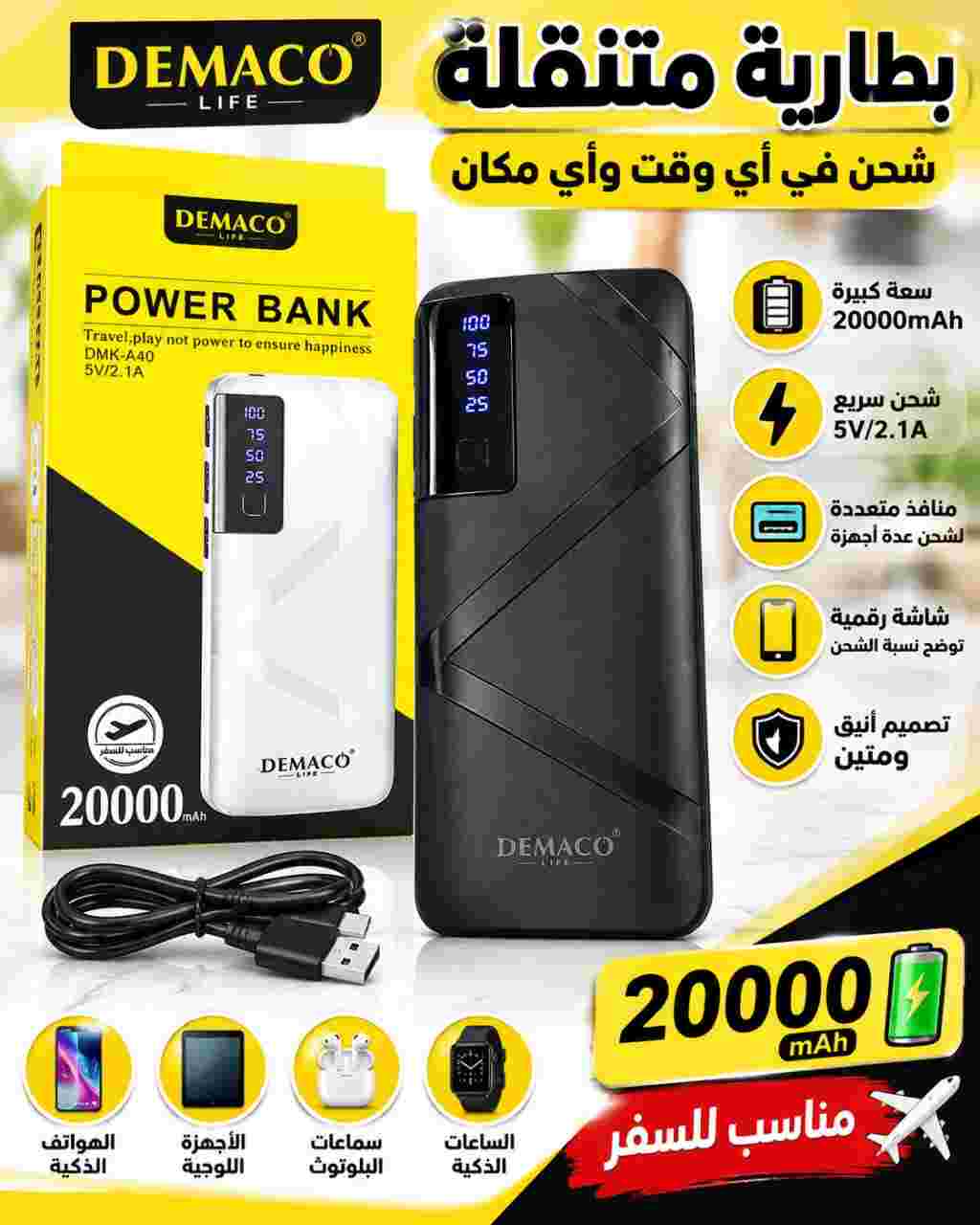 باور بانك
