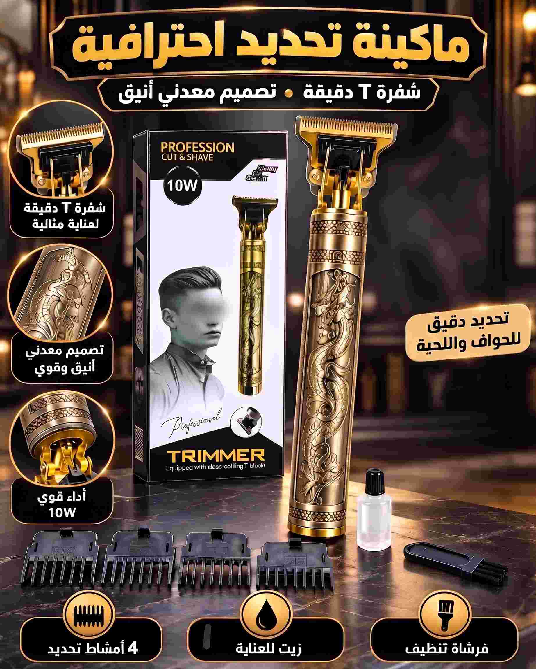 آلة حلاقة