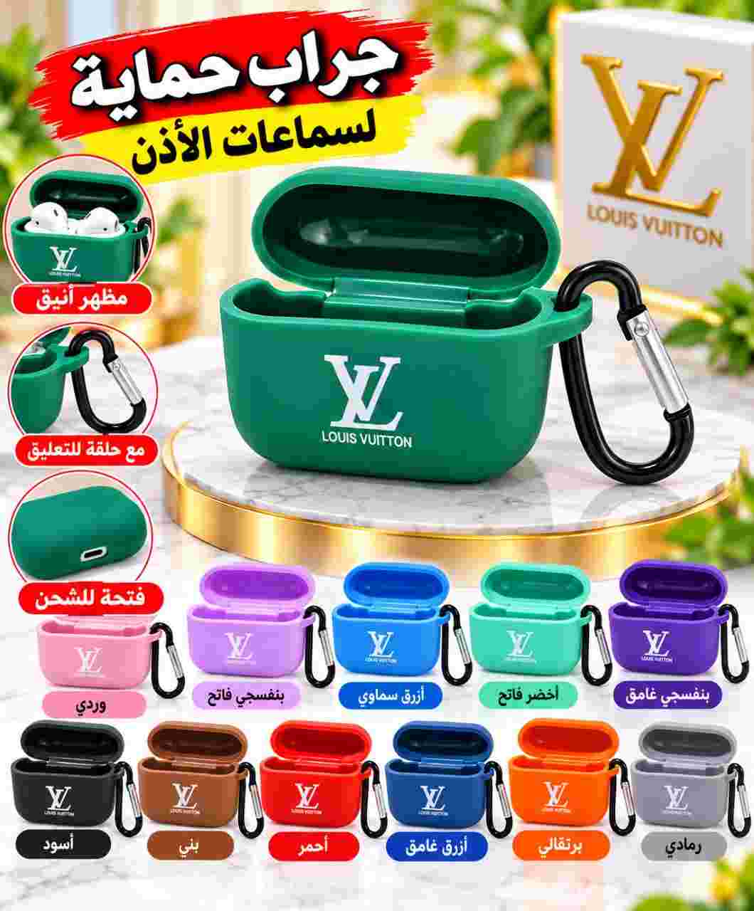 جراب حماية